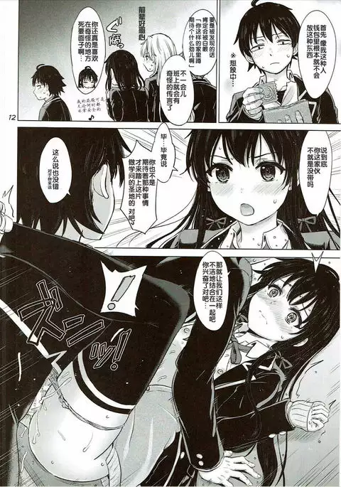 Yukinon Again.