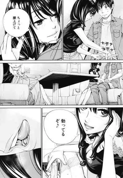 Chitose