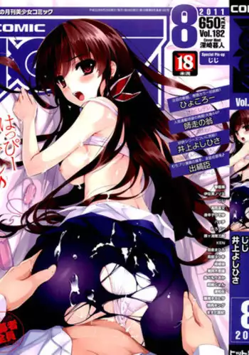 COMIC Aun 2011-08