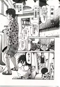 [Sano Takayoshi] Boku no Joshiryou Nikki