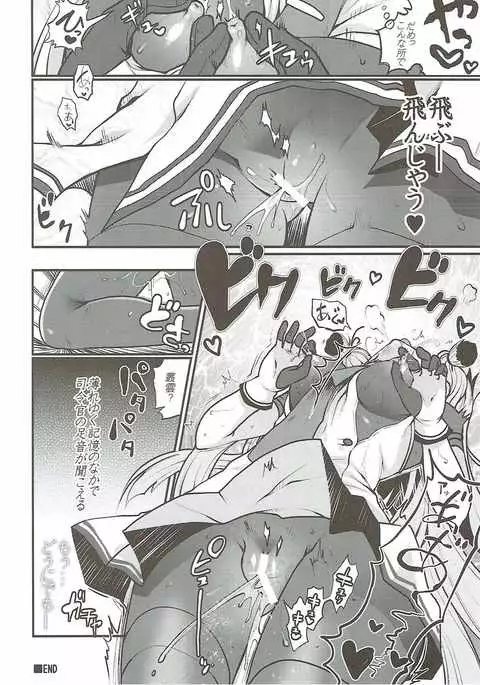 Otikubi☆Gokumon