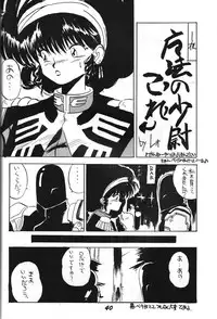(C40) [Project Harakiri (Kaishaku)] Kaishaku 2 (Various)