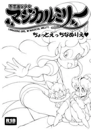 もえらっきょ!