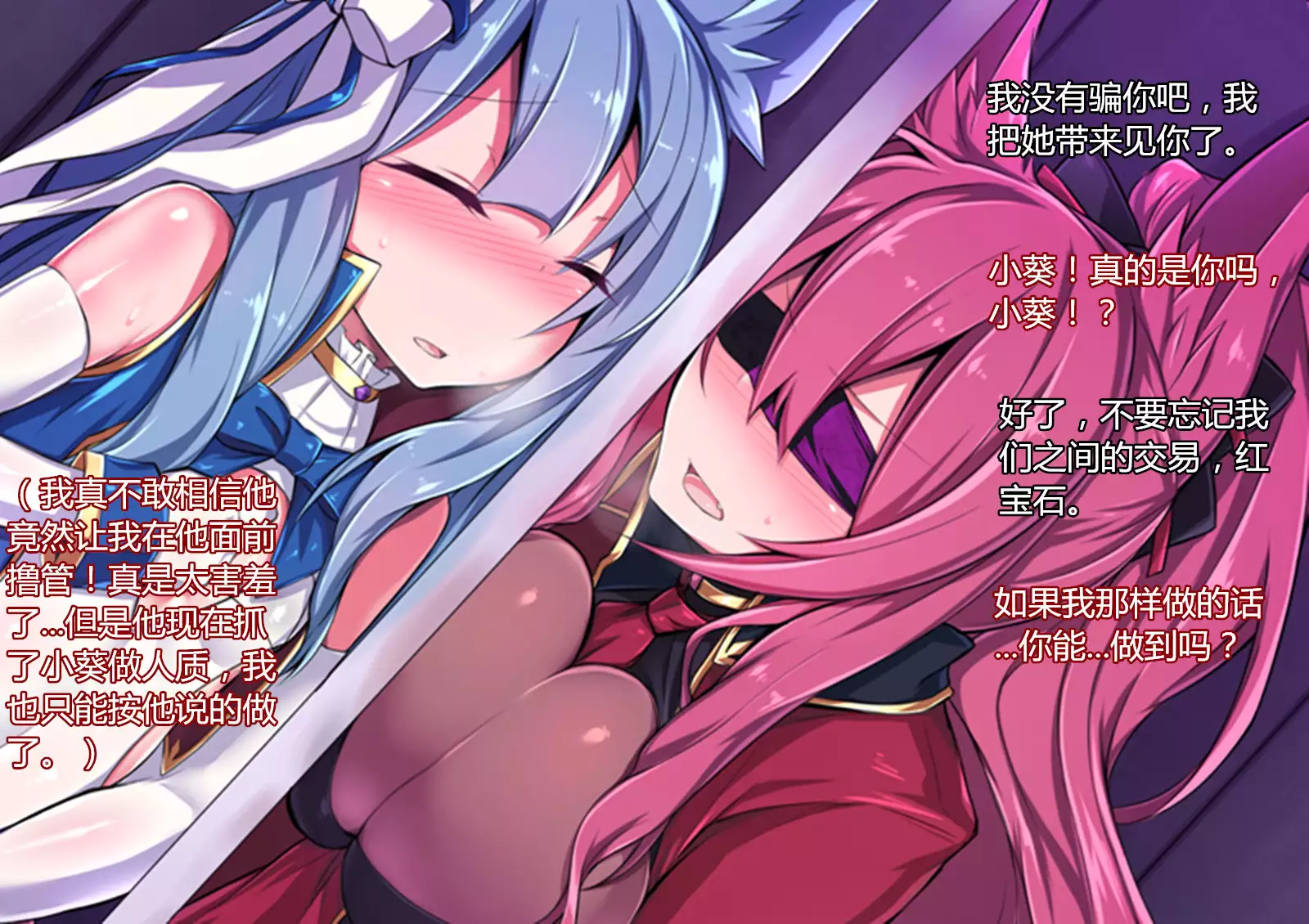 Reisou Shinki Iryushion ~Shikkoku ni Somaru Ao~