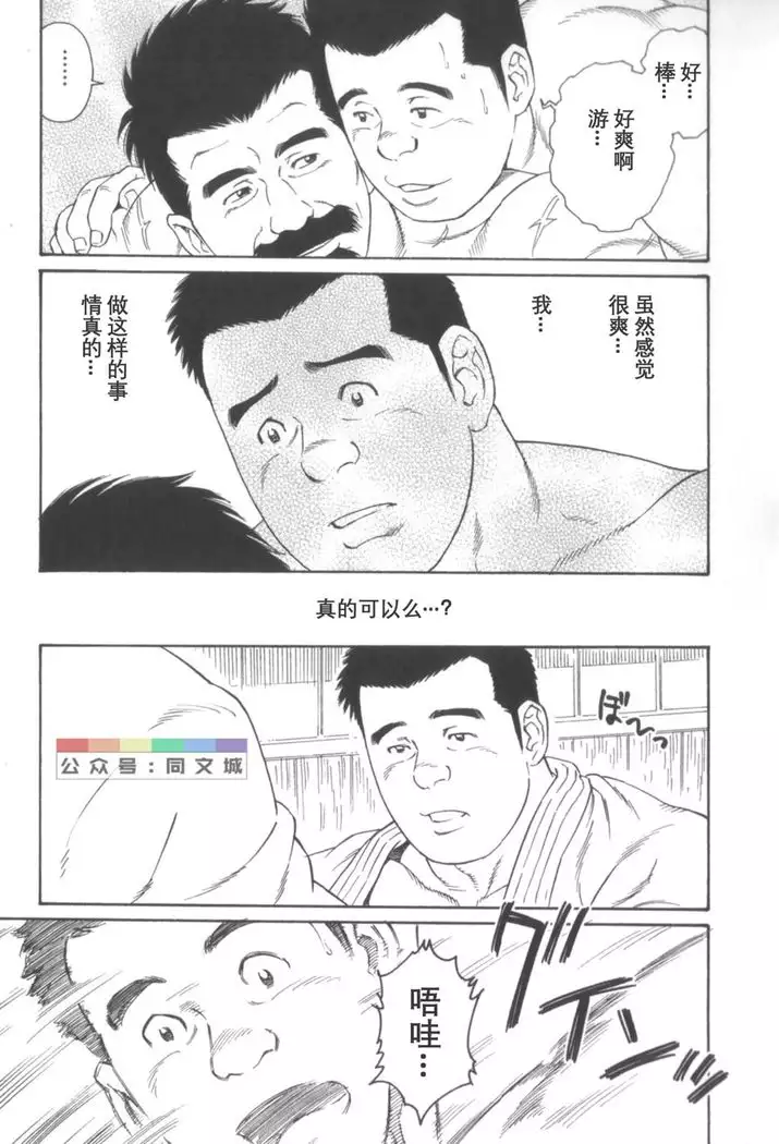 Gedo no Ie Gekan