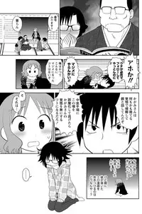 Namaiki! 2012-10 [Digital]