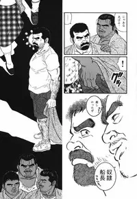 Nagisa - Tagame