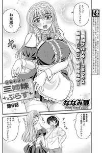Namaiki! 2011-08 [Digital]