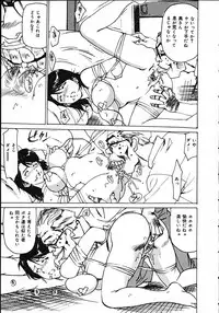 [Mayumi Daisuke] Hitoduma Ryoukan Nikki