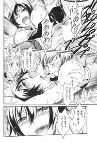 COMIC Shitsurakuten 2009-04 (Incomplete)