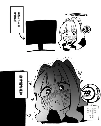 Saimin Appli | 催眠APP
