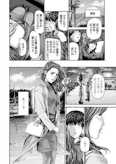 Oba Ane-sama to Koi Ecchi !