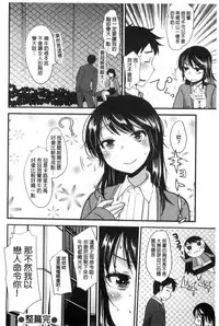[Ichiko] Amairo Onee-san | 甜美氣息的美人姊姊 [Chinese]