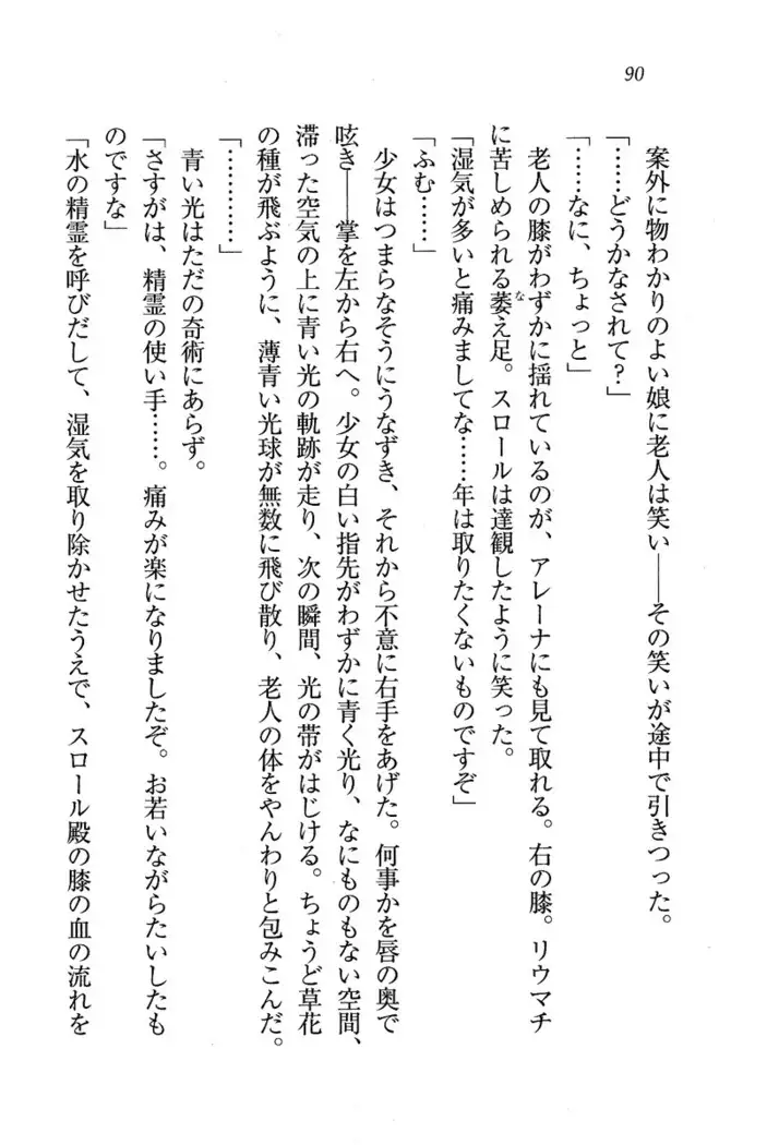 Circus～聖杯の魔法使い