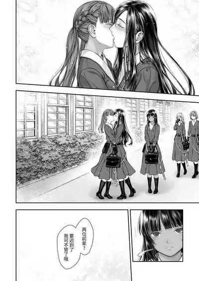 Yurika to Kawakanai Shiitsu Midare Yuri | 百合香与浸湿的床单