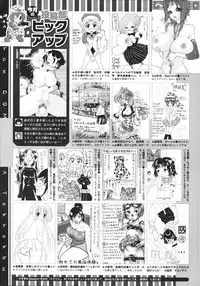 COMIC Megastore 2012-11