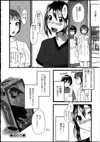 [Anthology] Futanarikko no Sekai 2