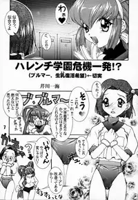 [Kiss Cube] LOVE2 DRAGON (Battle Athletes Daiundoukai)