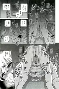 [SHION] Etsuraku no Misshitsu