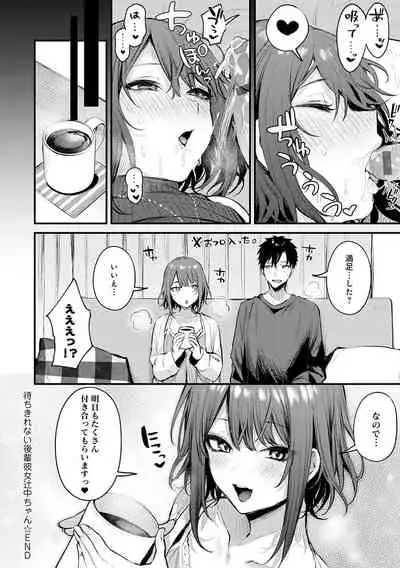この恋に気づいて