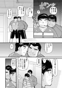 [Higedaihuku (Daihuku)] Shima Shirts to Knickerbockers [Digital]