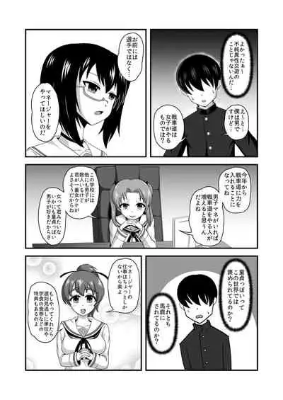Teisou Gyakuten Abekobe Banashi 2