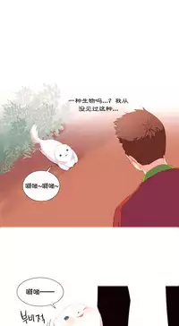 [Rozer] 我统治的世界(A World that I Rule) Ch.1-14 [Chinese]
