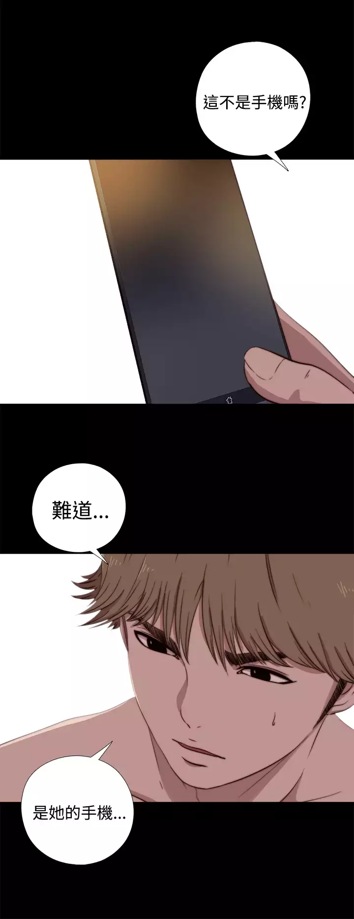 中文韩漫 傀儡玛莉 Ch.01-13