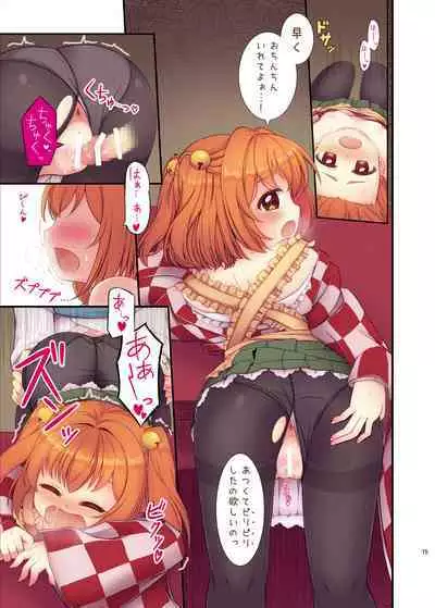 Kosuzu no Hiasobi