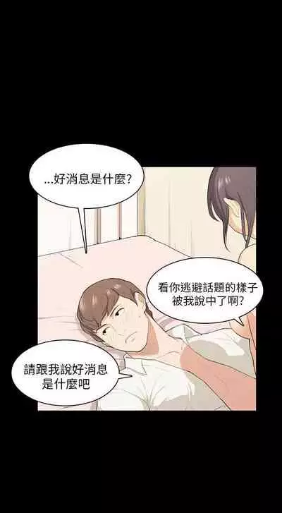 斯德哥爾摩症候群 1-40