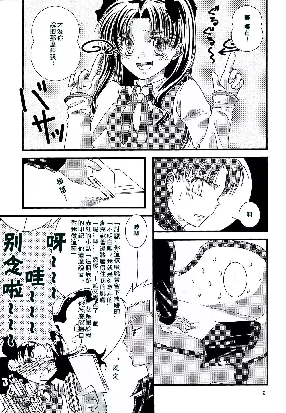 Kyuurinbon. The thing which remains 漢化