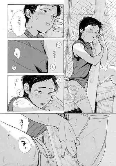 Kono mama Enchoushite Ookurishimasu