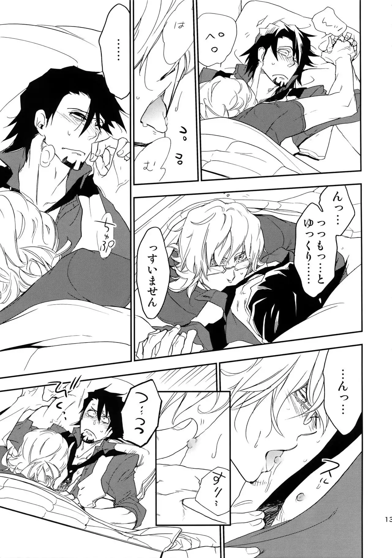 T&B Sairoku!