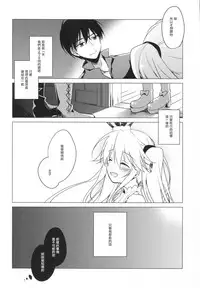 (C89) [FRAC (Motomiya Mitsuki)] Sennen Oukoku Meimou (Sennen Sensou Aigis) [Chinese] [魔狗狗個人漢化]