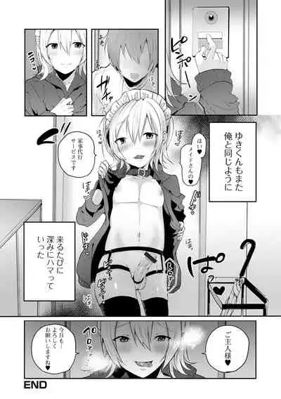 [も〜ん] Otoko no musume datte koi shitai ndesuga! [Digital]