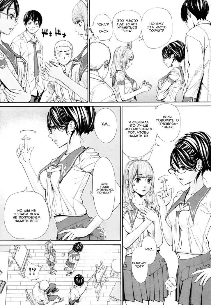 Chitose Ch. 1