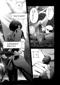 (Hyousou Strast Banquet) [Black Maria (Kaidou)] Katsuki Yuri Auction (Yuri!!! on ICE)