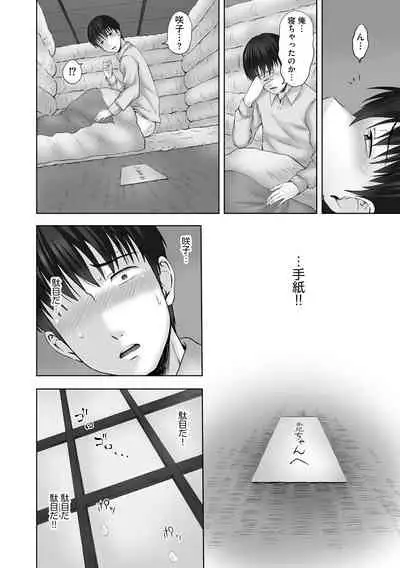 Onii-chan Setsunai no