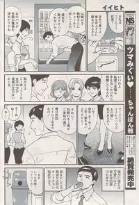 Namaiki! 2009-08