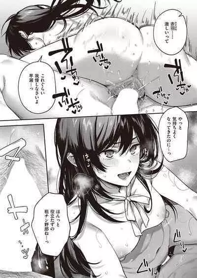 Boku no Daisuki na Mesu