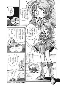 [Souma Tatsuya] Soreike!! Chanpon PART 1