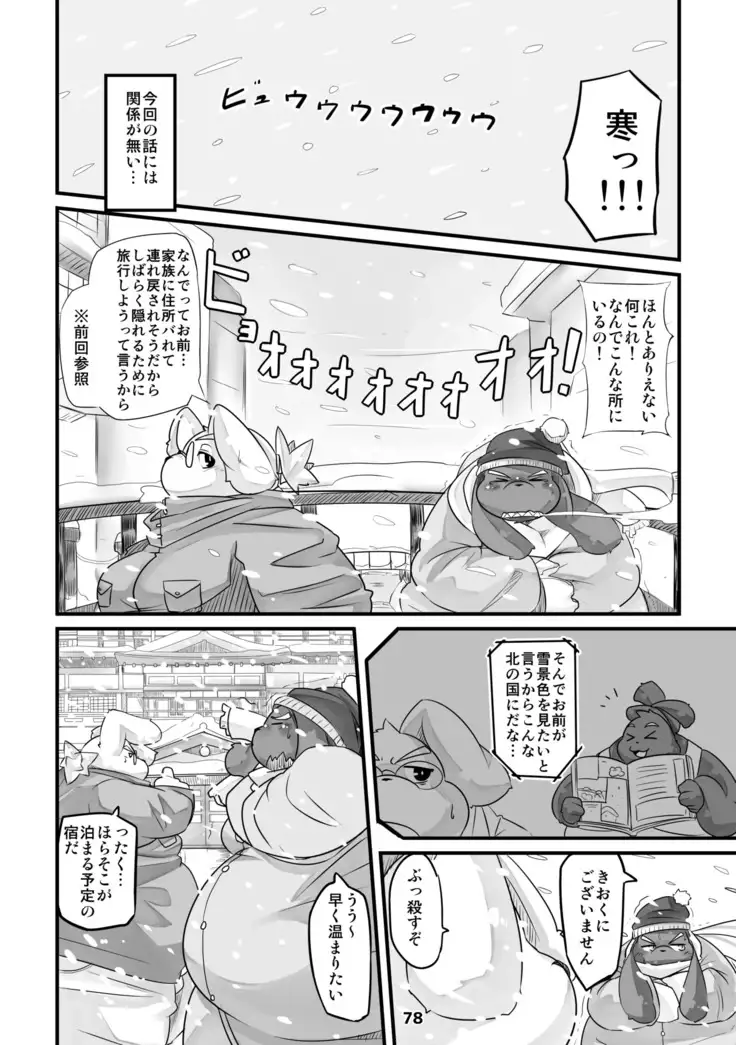Waffle Sand Vol. 15