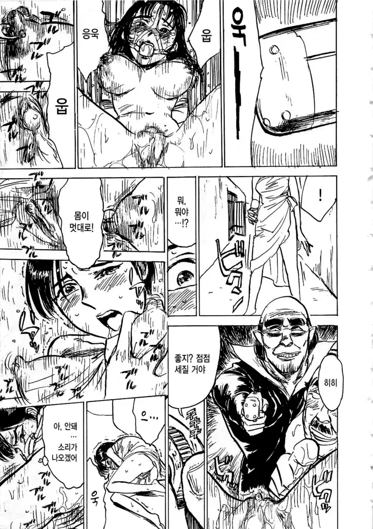 Hitsuji tachi no Monzetsu Ch. 7