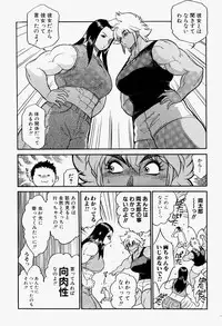 [Anthology] Takedakeshiki Onna Tachi Amazons 2