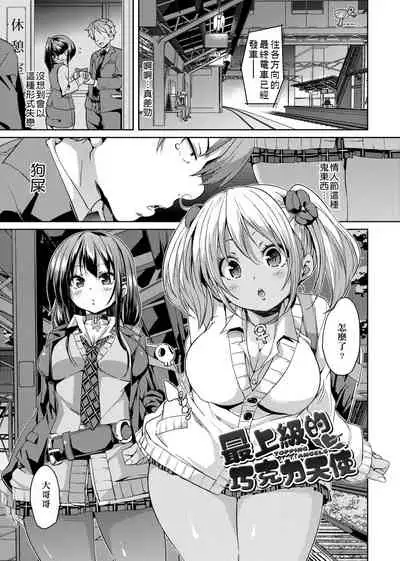 ふわとろ♥受精ちゅーどく! | 軟玉溫香♥受精中毒症候群!
