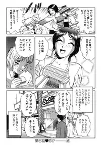[Kyon & Minami Tomoko] Fuudol 2