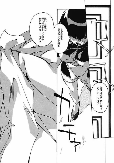 YamiIro Toiki ~Koharu Biyori na Vamp na Nichijou~