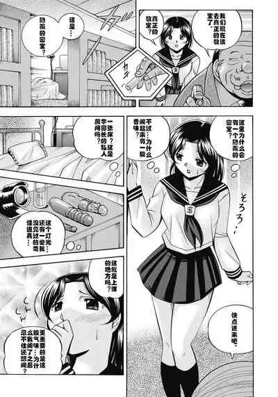 Seitokaichou Mitsuki ch.1-7