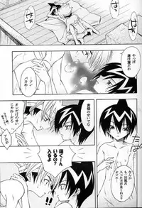 [Yaoi] Cosmic Sweets (Shaman King)