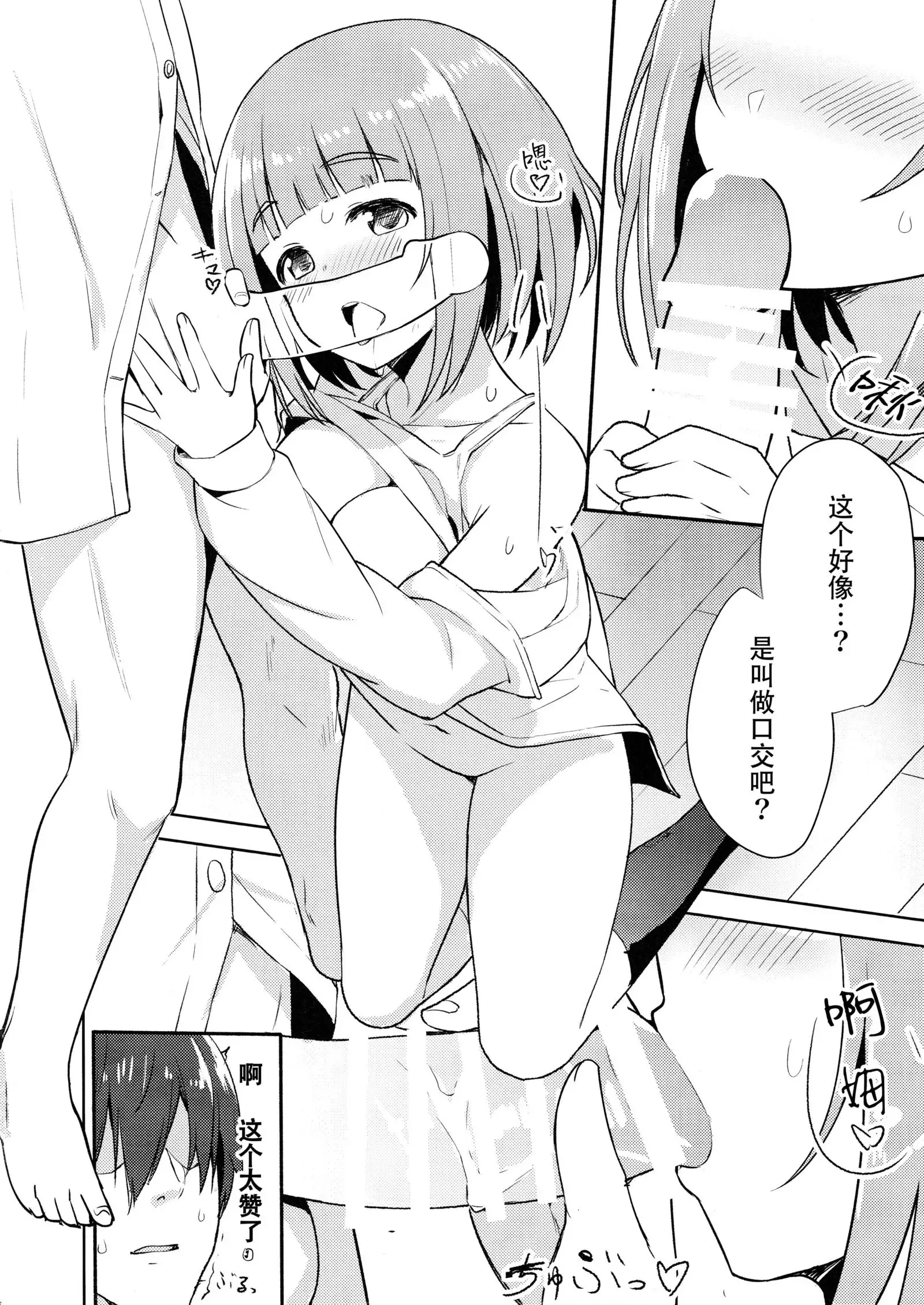 Yuzu no Ecchi na Hon